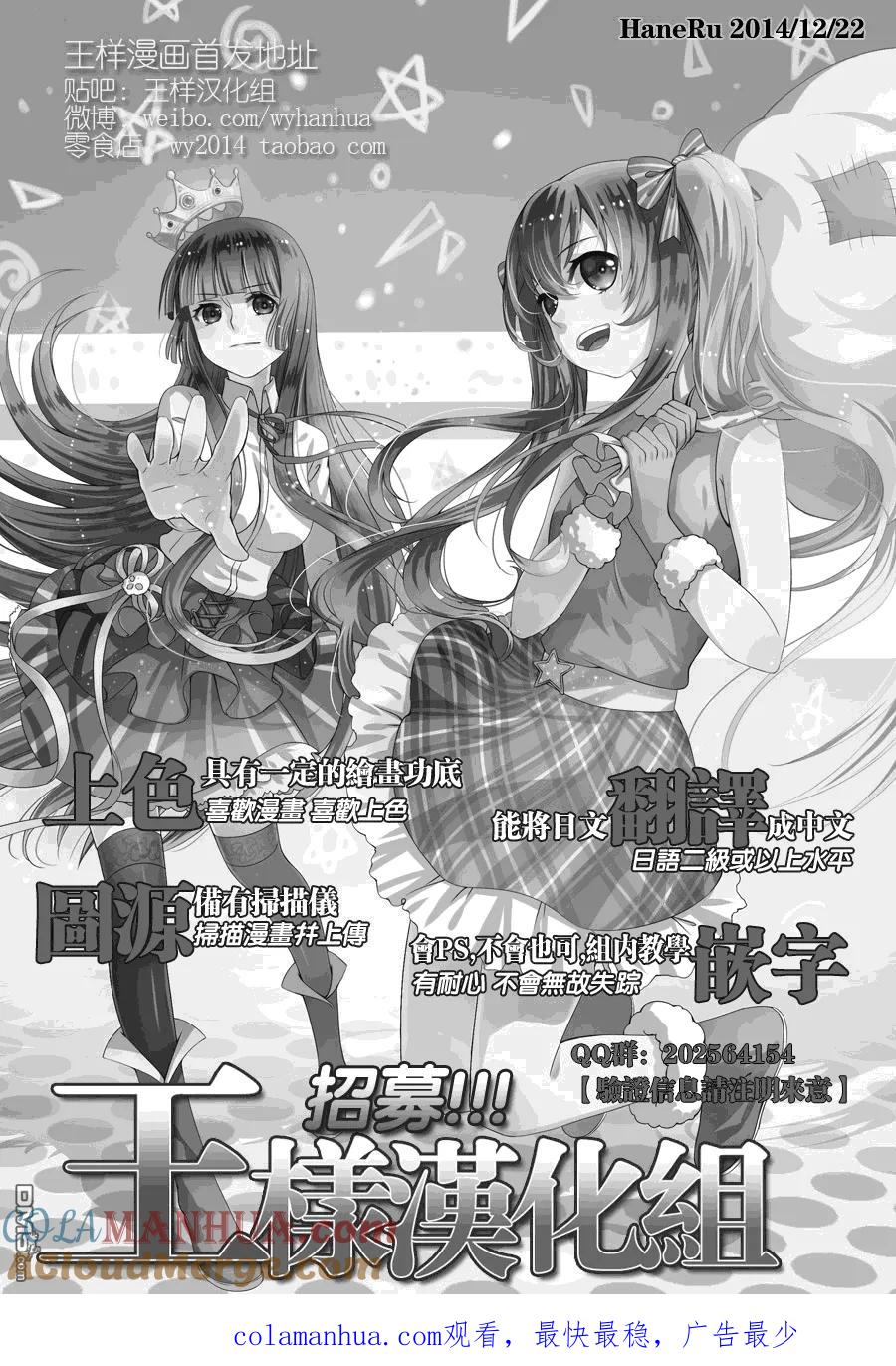 第204话-请叫我英雄-花澤健吾（第17张）