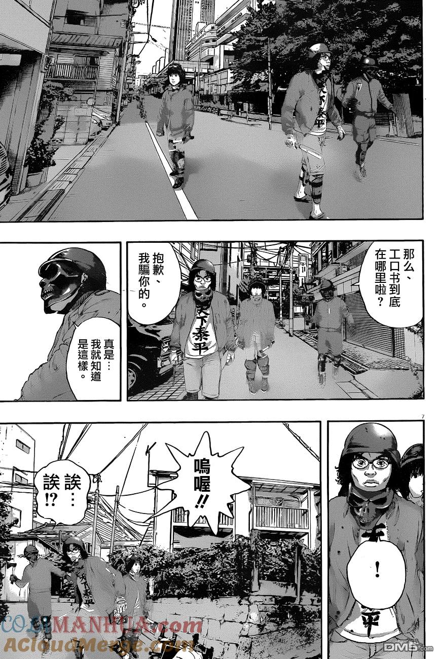 第204话-请叫我英雄-花澤健吾（第7张）