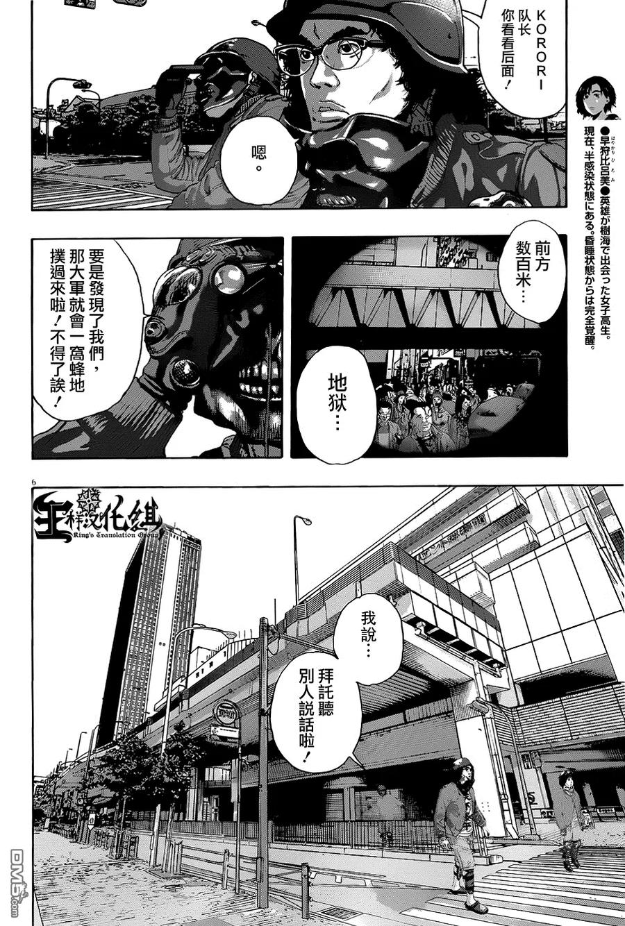 第204话-请叫我英雄-花澤健吾（第6张）