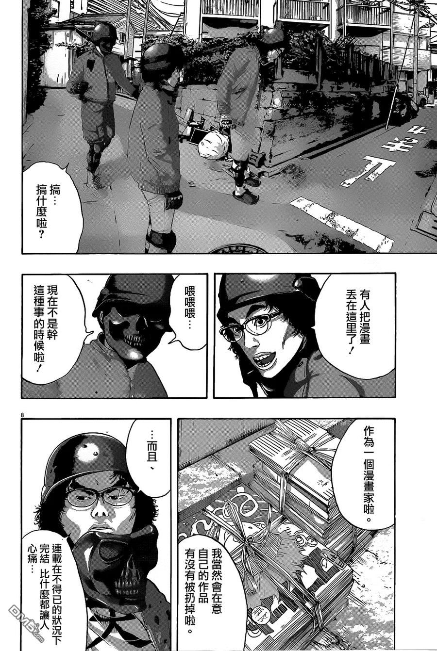 第204话-请叫我英雄-花澤健吾（第8张）