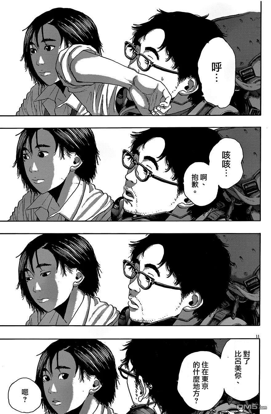 第205话-请叫我英雄-花澤健吾（第10张）