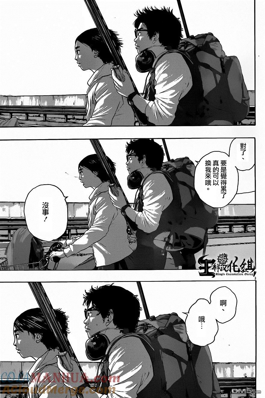 第205话-请叫我英雄-花澤健吾（第3张）