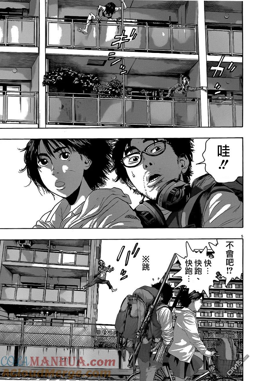 第205话-请叫我英雄-花澤健吾（第5张）