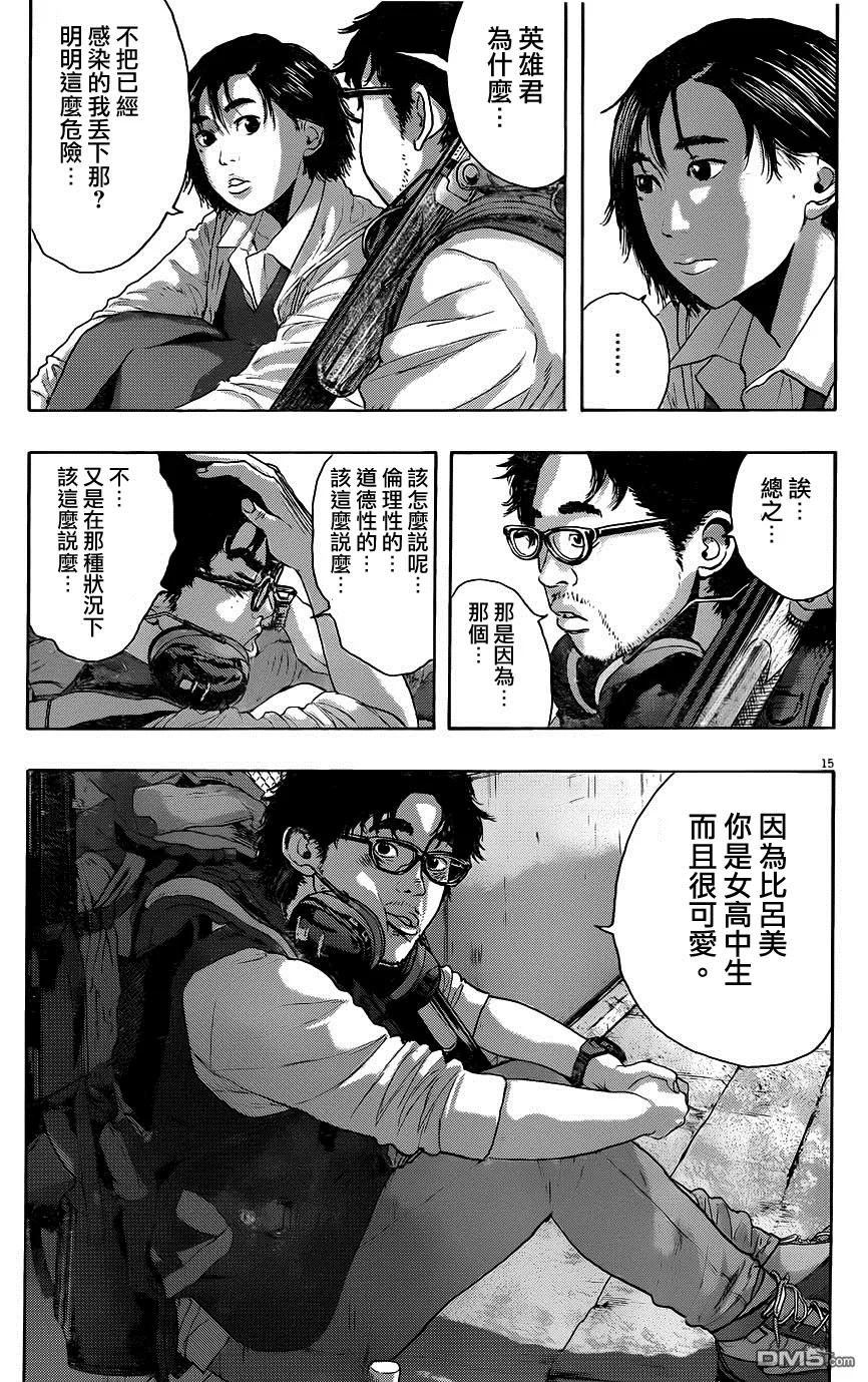 第205话-请叫我英雄-花澤健吾（第14张）