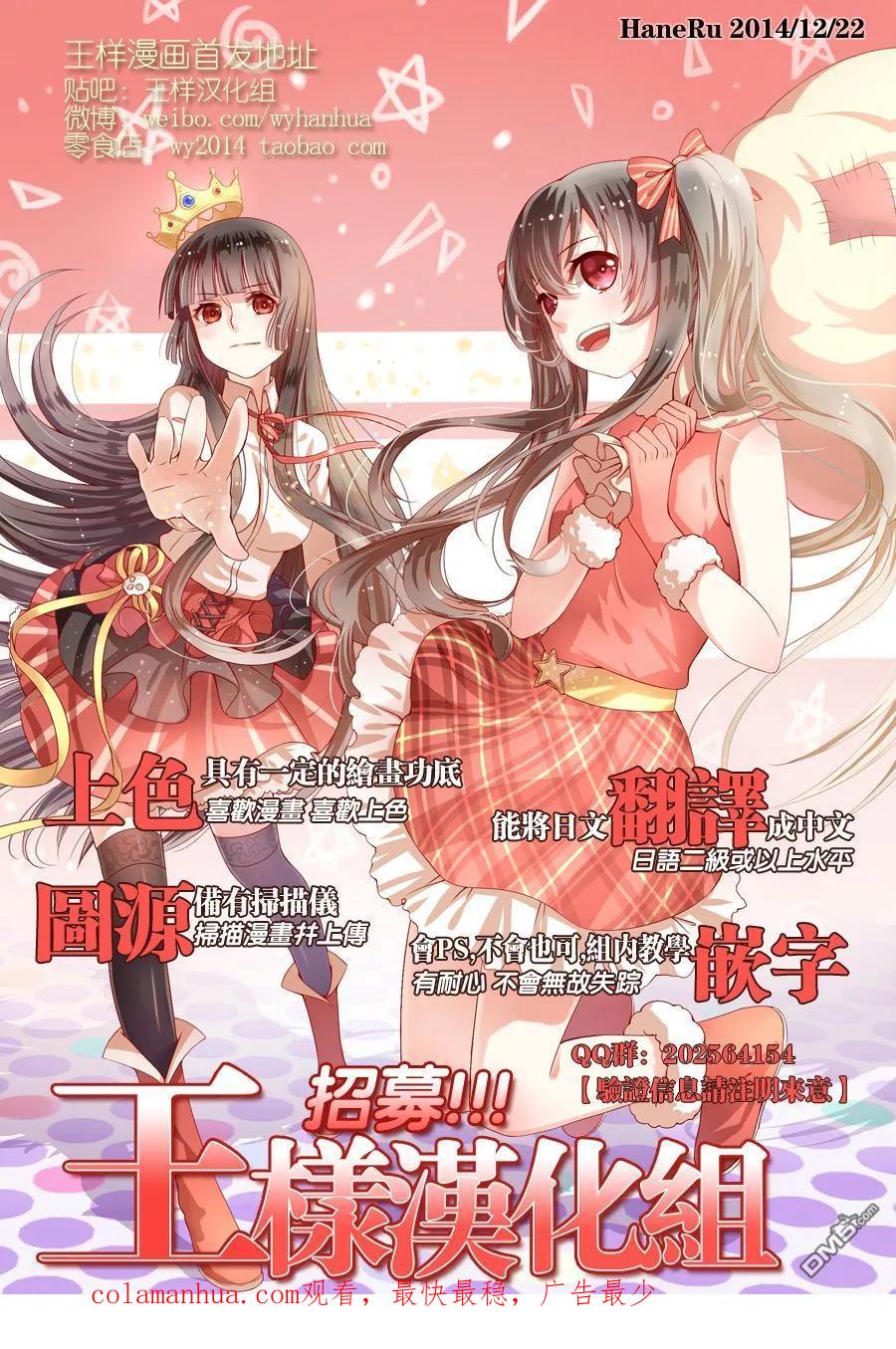 第205话-请叫我英雄-花澤健吾（第16张）