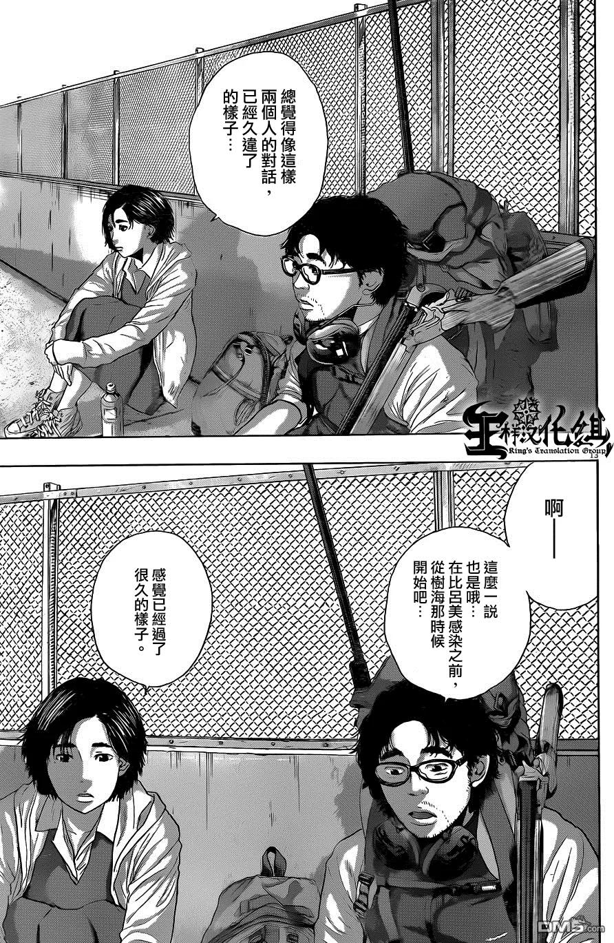 第205话-请叫我英雄-花澤健吾（第12张）