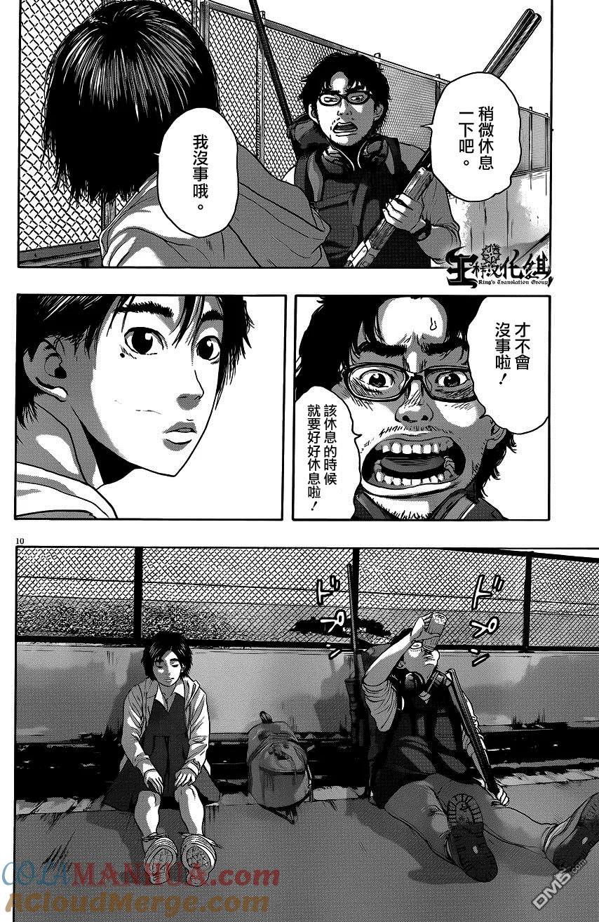 第205话-请叫我英雄-花澤健吾（第9张）