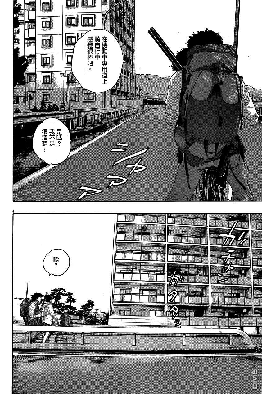 第205话-请叫我英雄-花澤健吾（第4张）