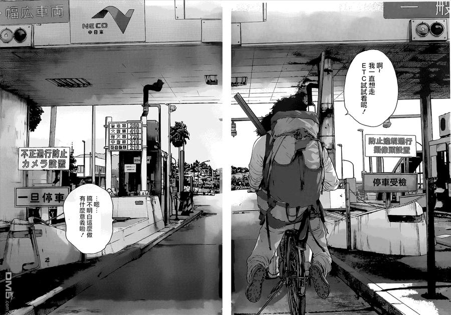 第206话-请叫我英雄-花澤健吾（第2张）