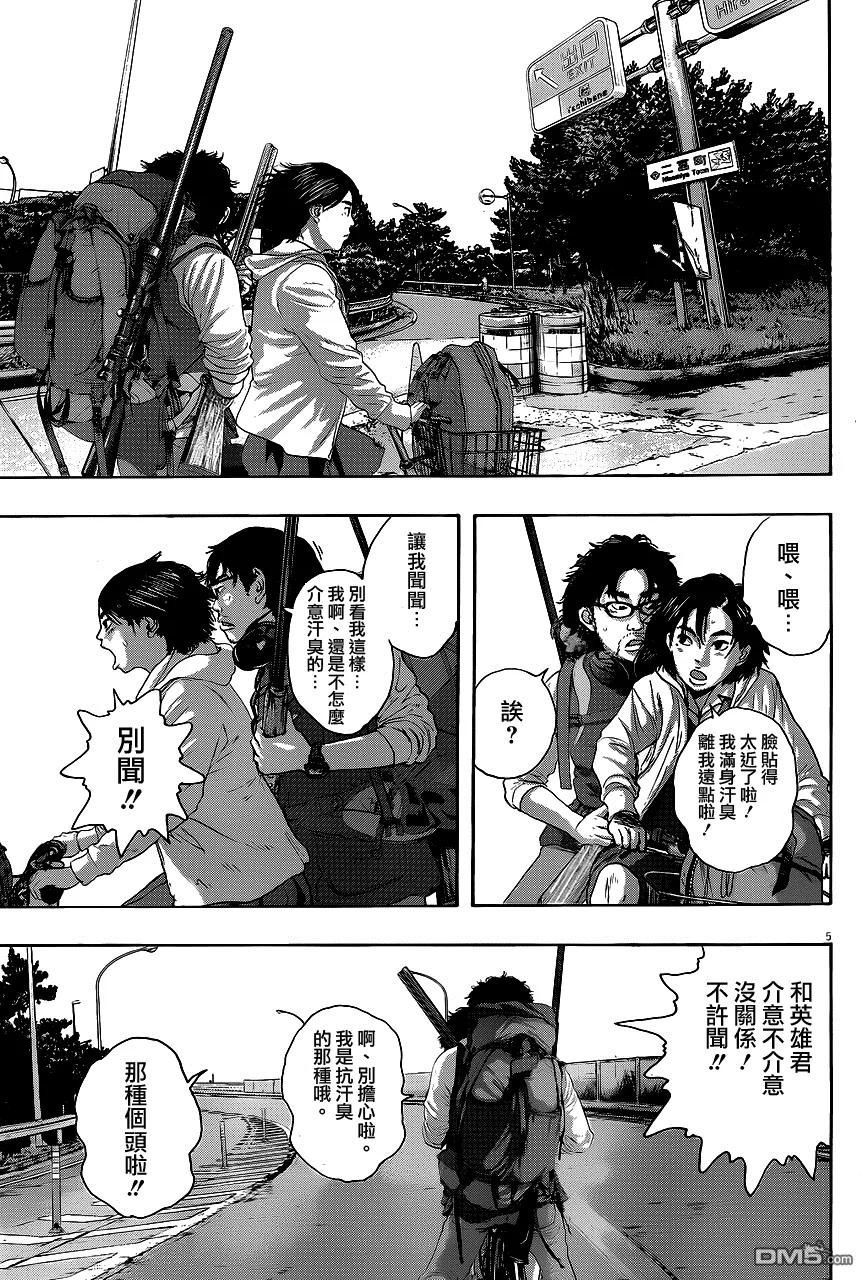第206话-请叫我英雄-花澤健吾（第4张）