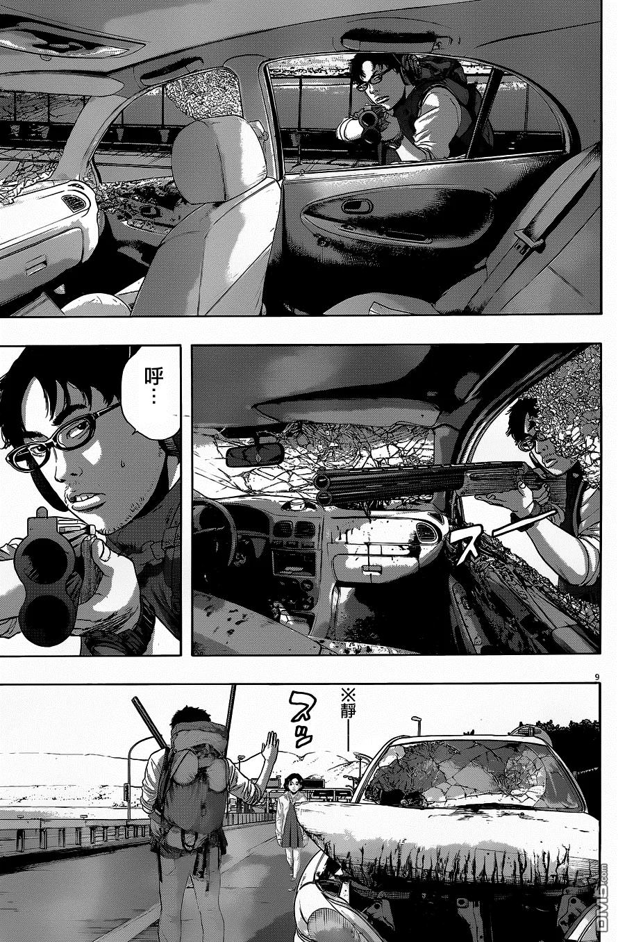 第206话-请叫我英雄-花澤健吾（第8张）