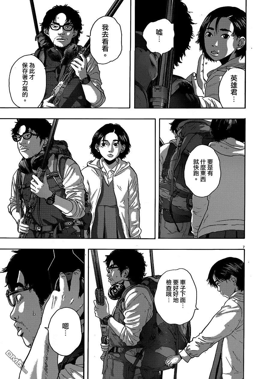 第206话-请叫我英雄-花澤健吾（第6张）