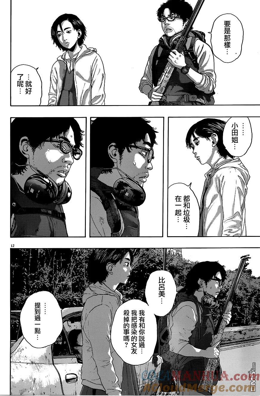 第206话-请叫我英雄-花澤健吾（第11张）