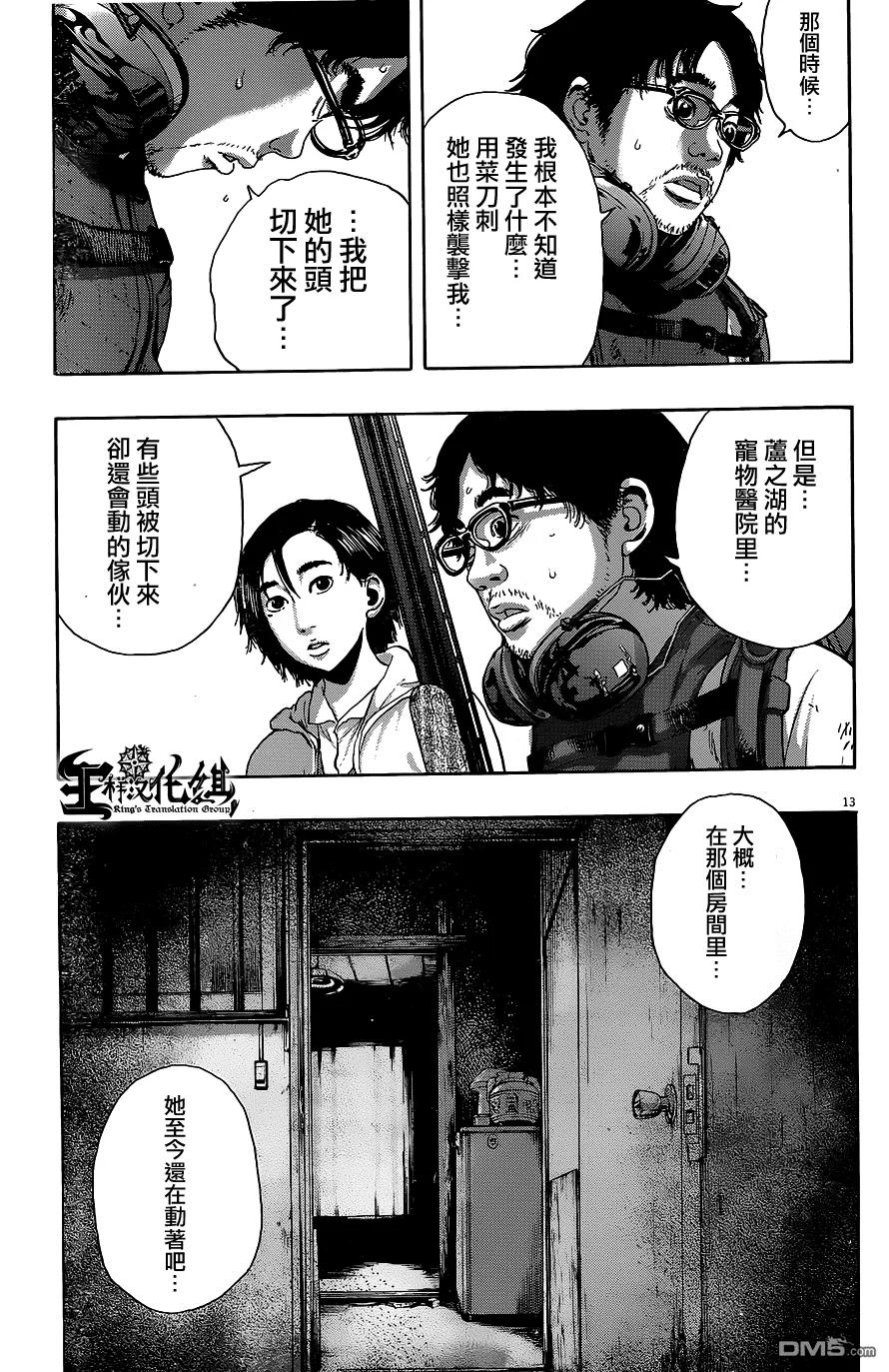 第206话-请叫我英雄-花澤健吾（第12张）