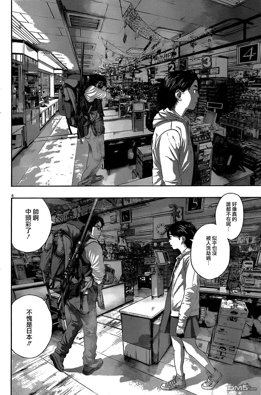第207话-请叫我英雄-花澤健吾（第6张）