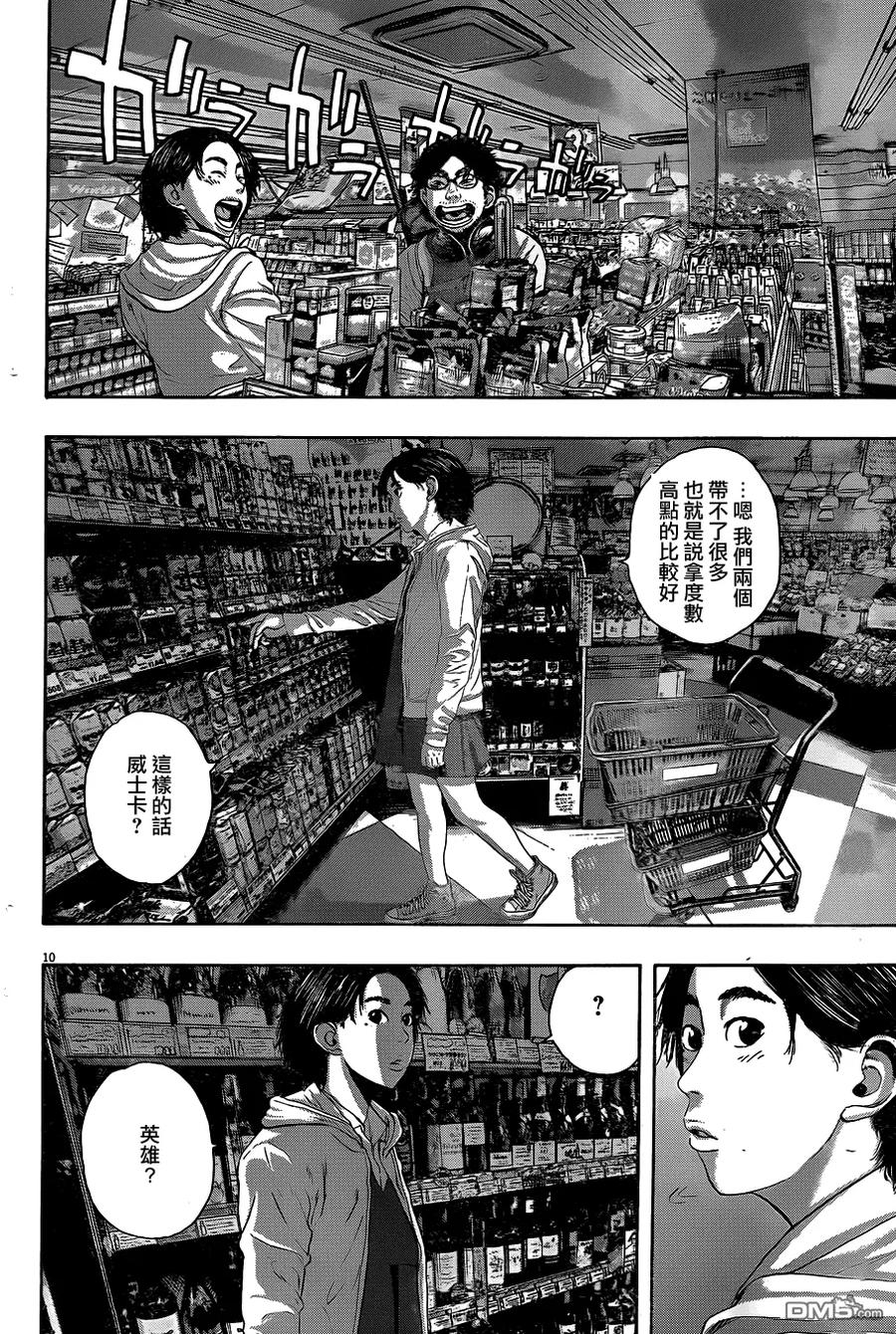 第207话-请叫我英雄-花澤健吾（第10张）