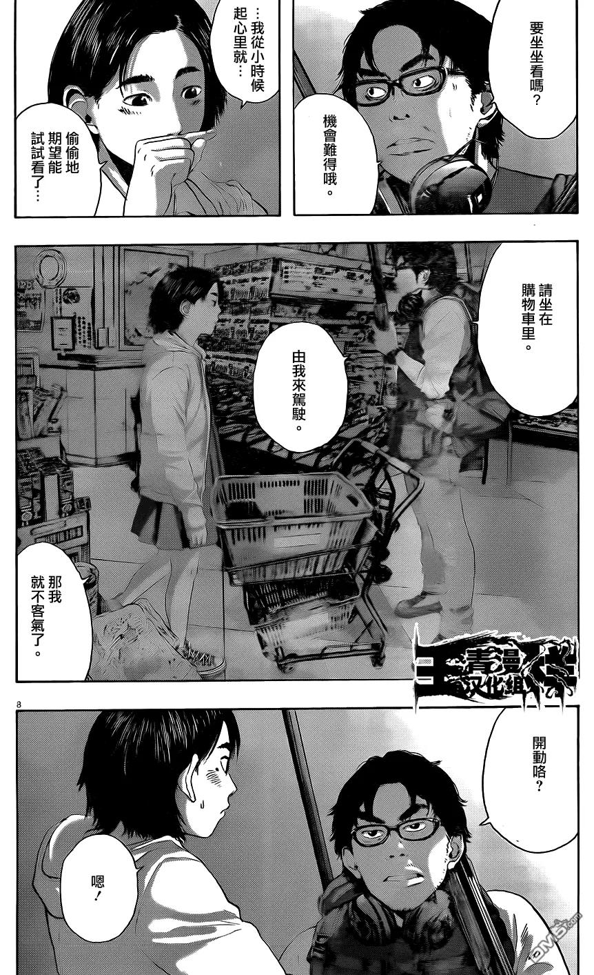 第207话-请叫我英雄-花澤健吾（第8张）
