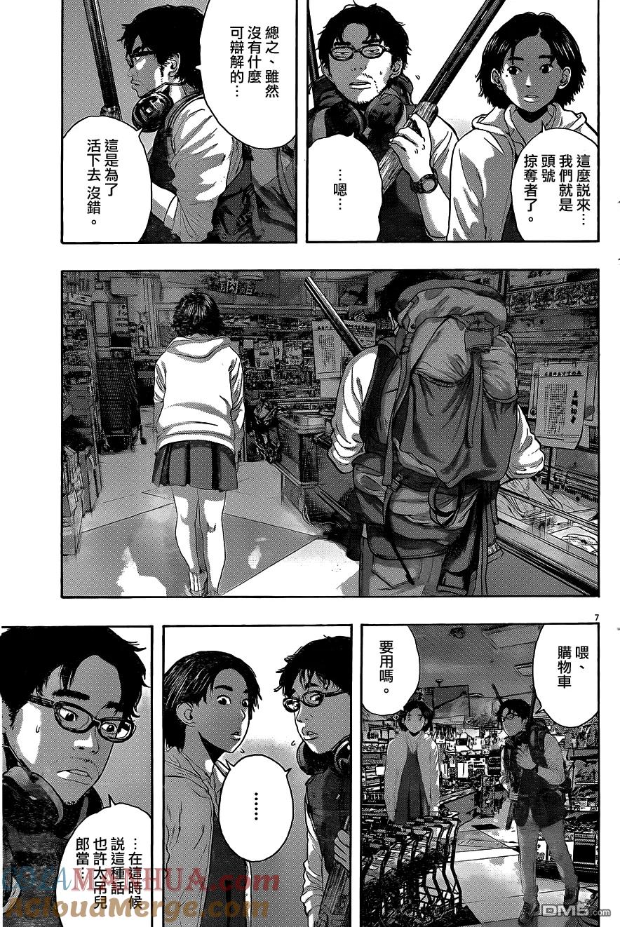 第207话-请叫我英雄-花澤健吾（第7张）