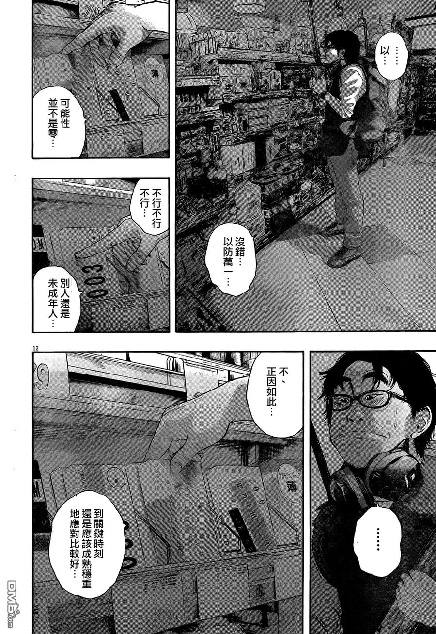 第207话-请叫我英雄-花澤健吾（第12张）
