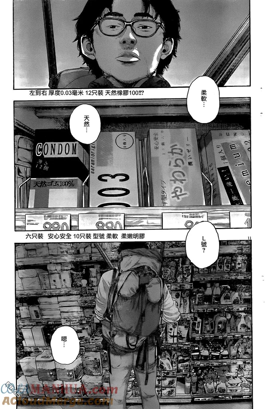 第207话-请叫我英雄-花澤健吾（第11张）