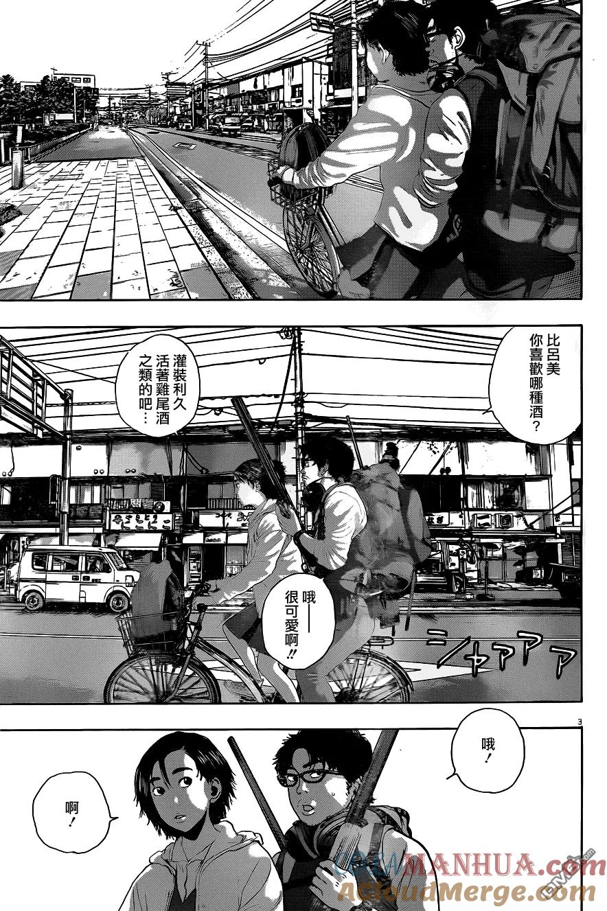 第207话-请叫我英雄-花澤健吾（第3张）
