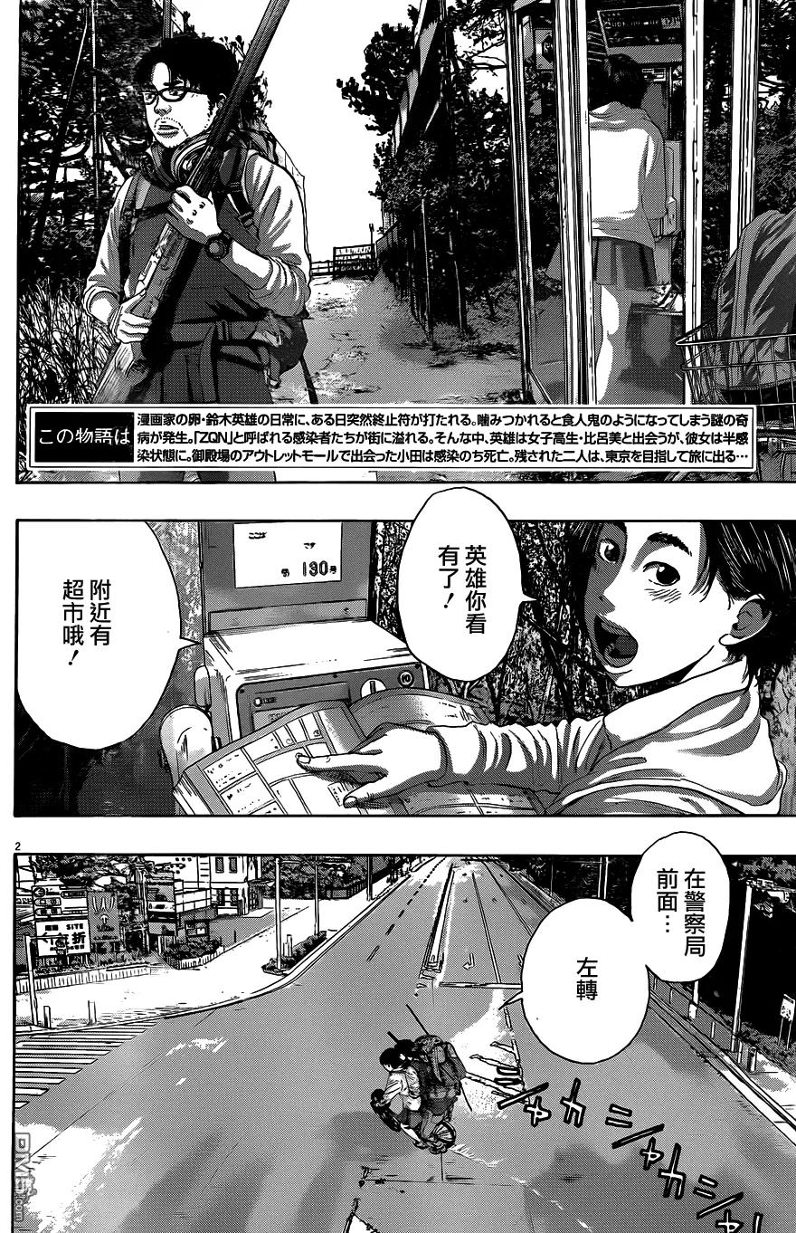 第207话-请叫我英雄-花澤健吾（第2张）