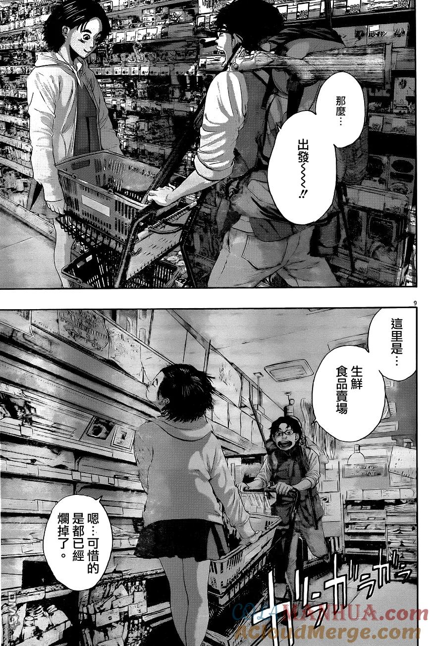 第207话-请叫我英雄-花澤健吾（第9张）