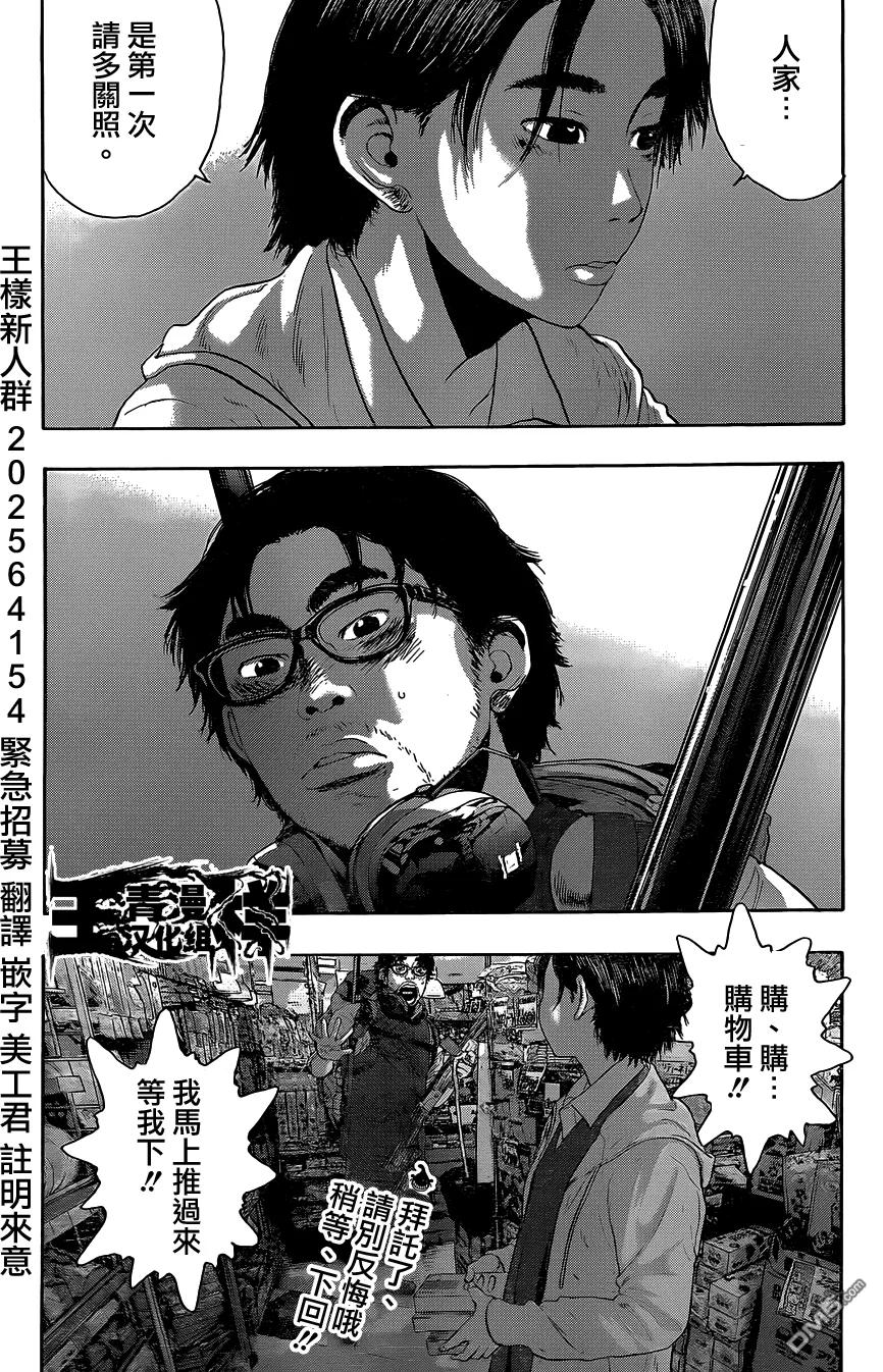 第207话-请叫我英雄-花澤健吾（第16张）