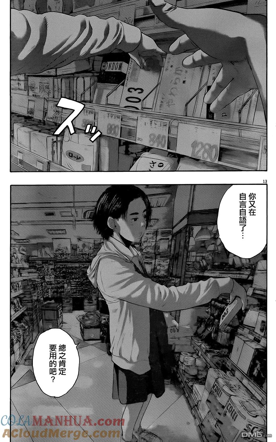 第207话-请叫我英雄-花澤健吾（第13张）