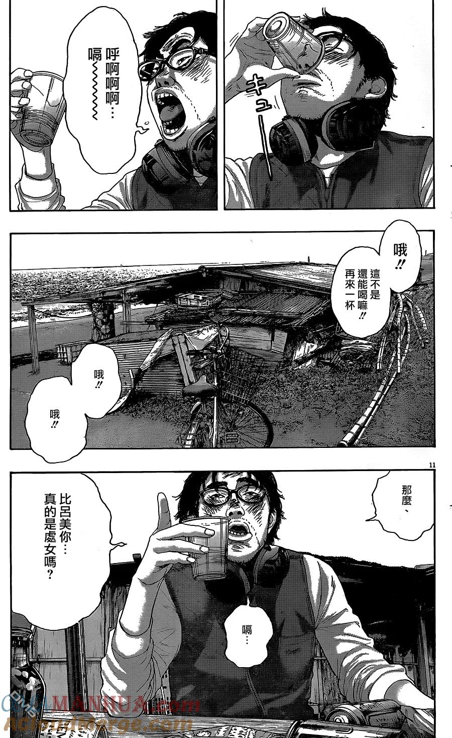 第208话-请叫我英雄-花澤健吾（第11张）