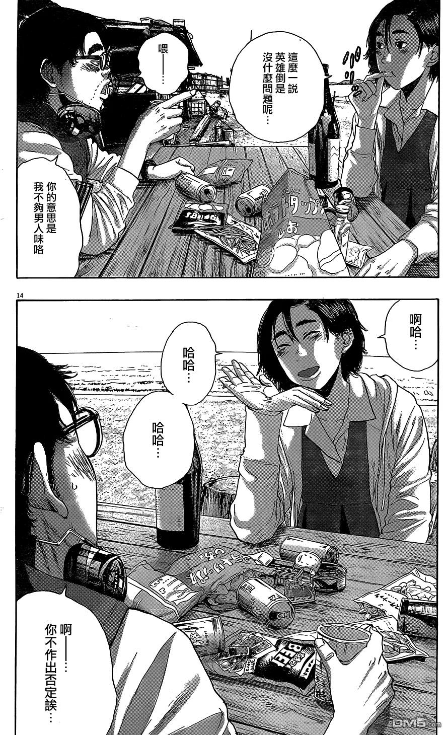 第208话-请叫我英雄-花澤健吾（第14张）