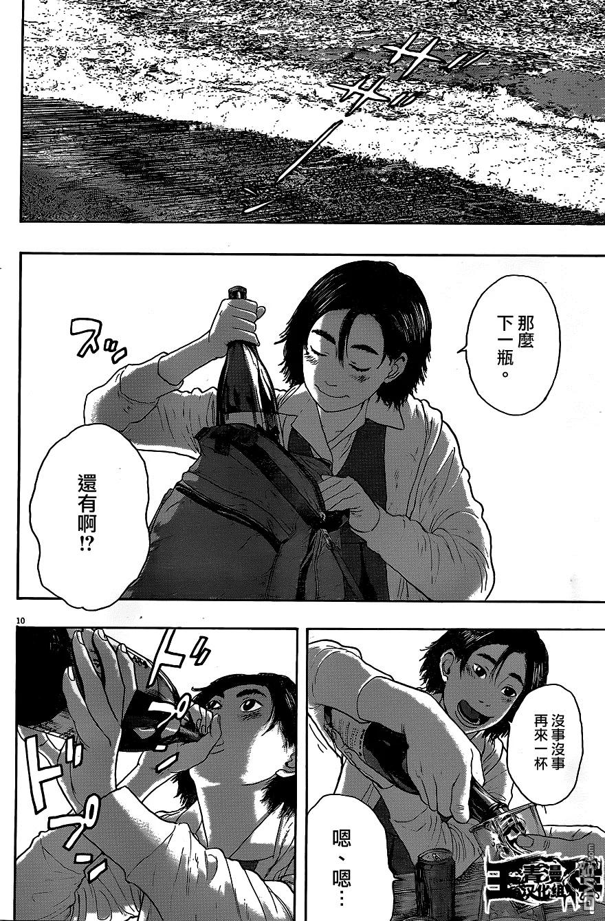 第208话-请叫我英雄-花澤健吾（第10张）