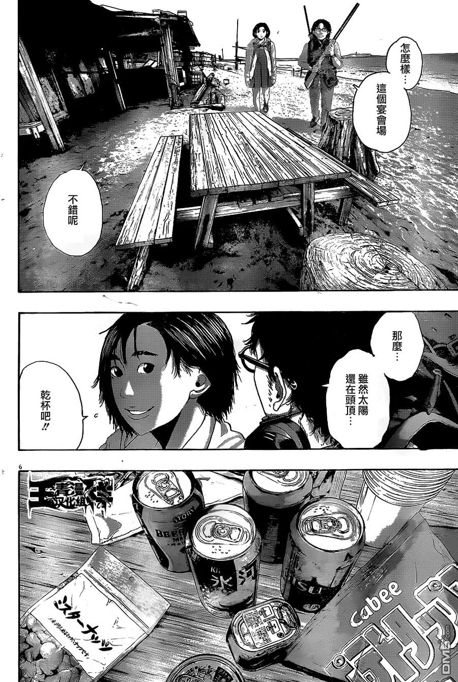 第208话-请叫我英雄-花澤健吾（第6张）
