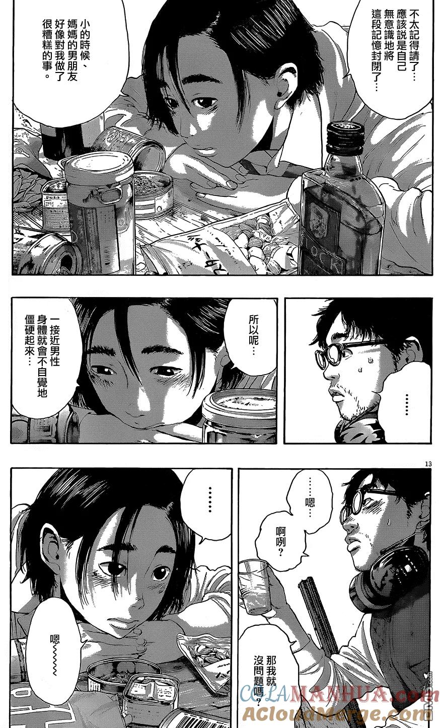 第208话-请叫我英雄-花澤健吾（第13张）