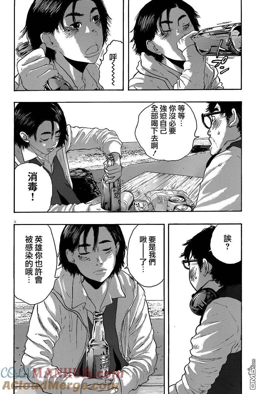 第209话-请叫我英雄-花澤健吾（第5张）