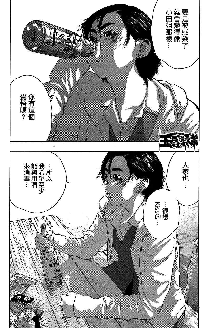 第209话-请叫我英雄-花澤健吾（第6张）