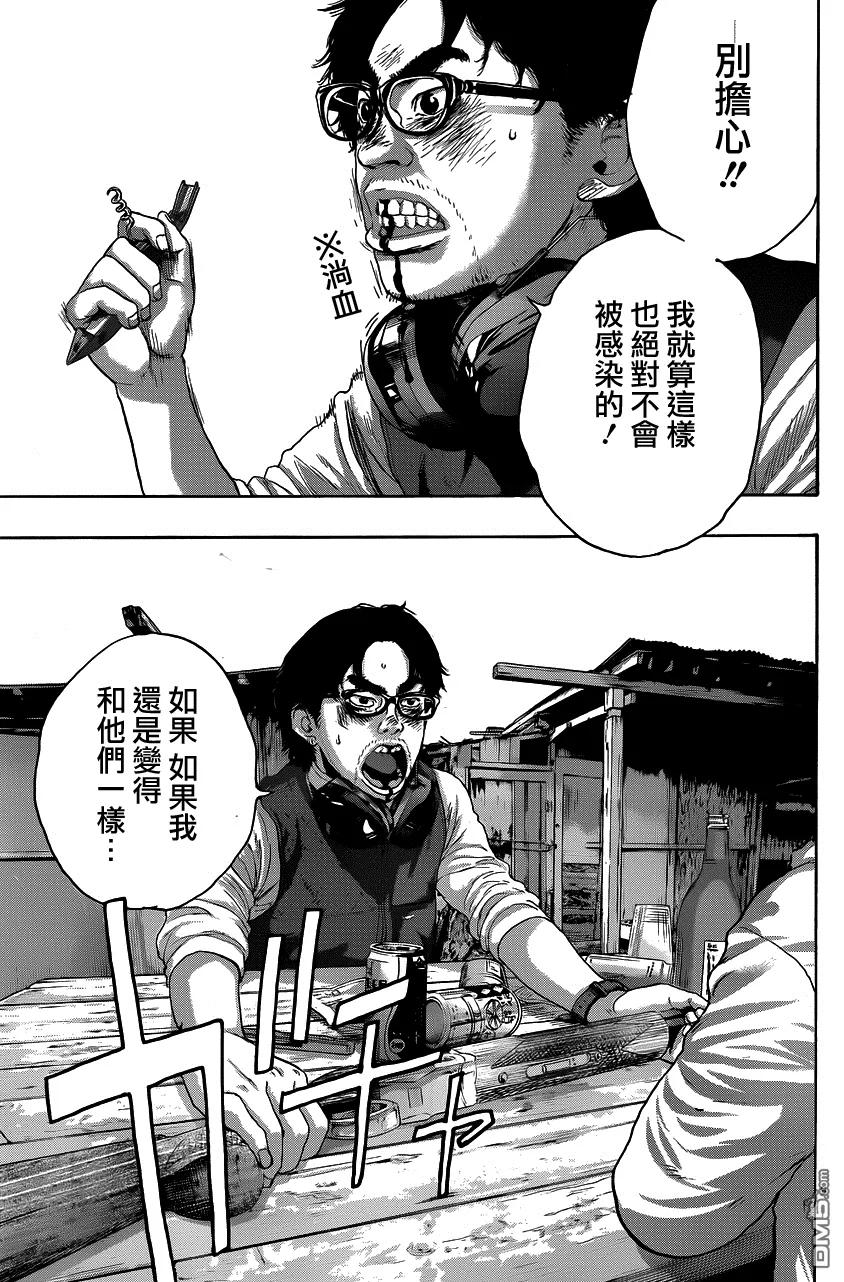 第209话-请叫我英雄-花澤健吾（第8张）