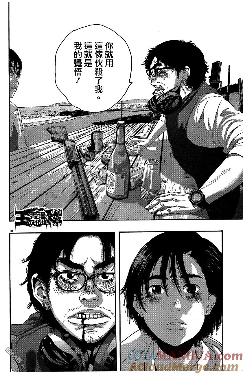第209话-请叫我英雄-花澤健吾（第9张）