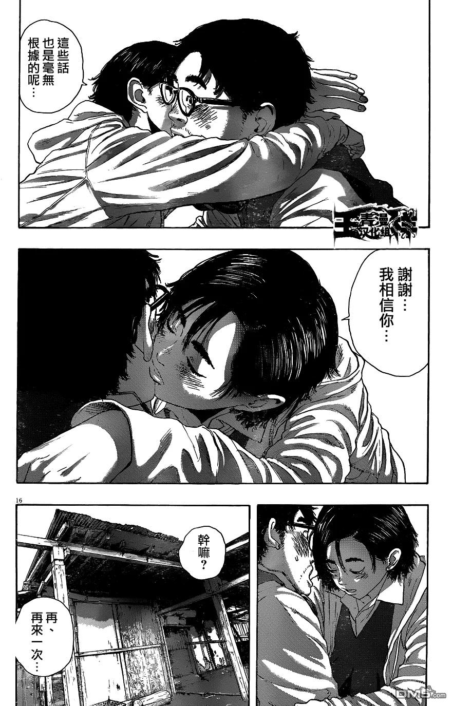第209话-请叫我英雄-花澤健吾（第14张）