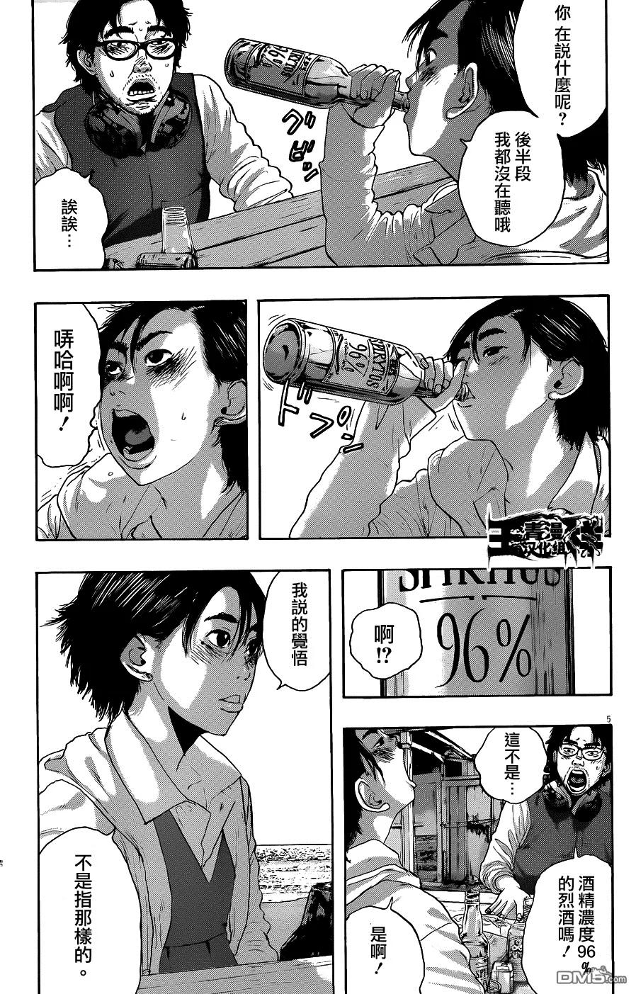 第209话-请叫我英雄-花澤健吾（第4张）
