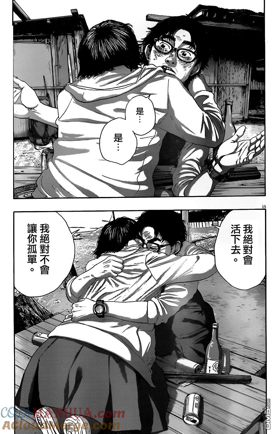 第209话-请叫我英雄-花澤健吾（第13张）