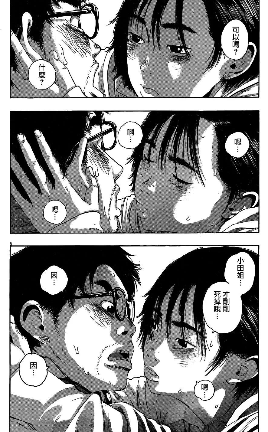 第210话-请叫我英雄-花澤健吾（第8张）