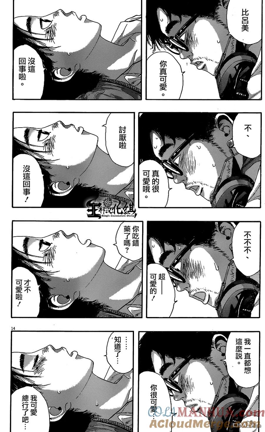 第211话-请叫我英雄-花澤健吾（第13张）