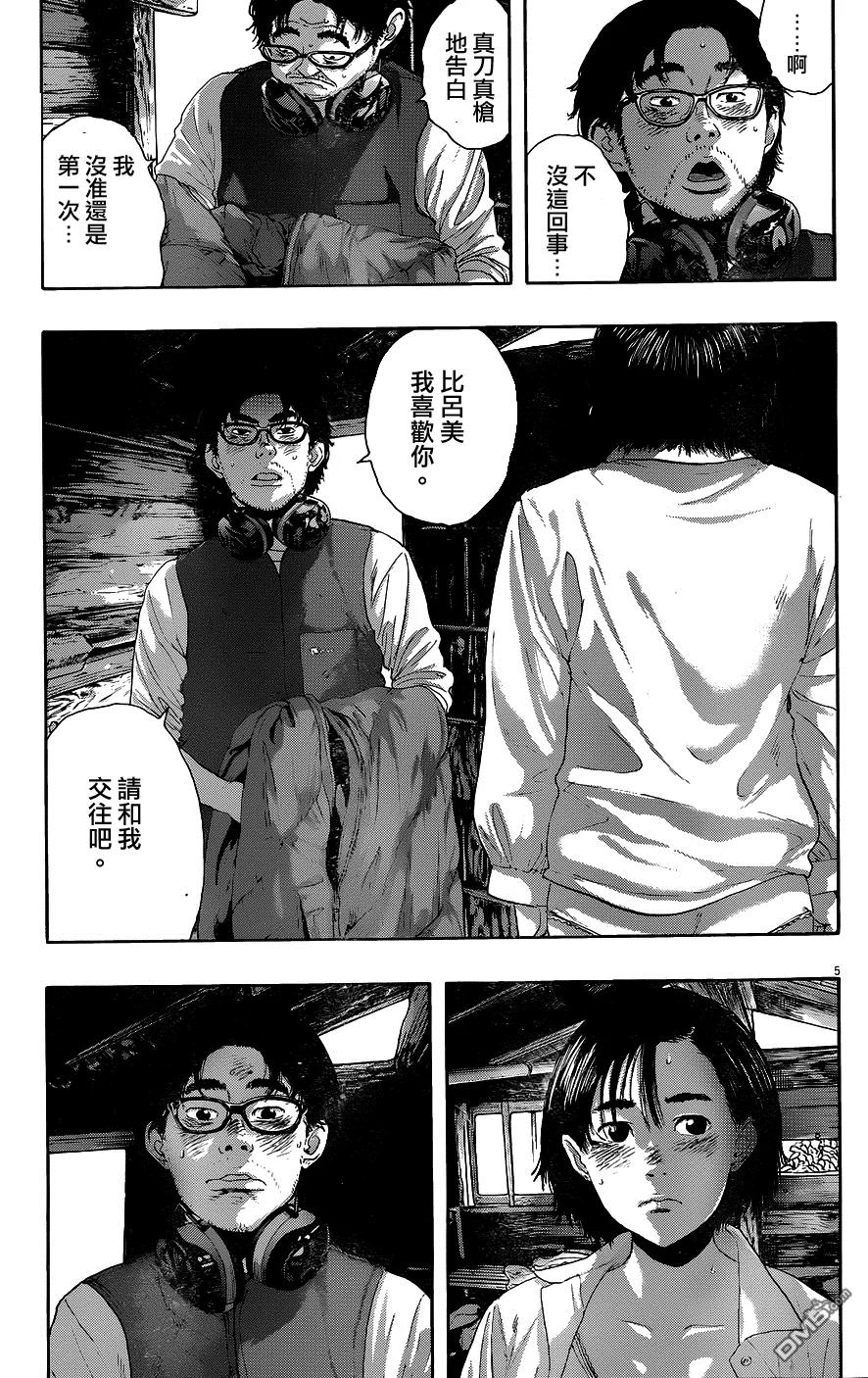 第211话-请叫我英雄-花澤健吾（第4张）