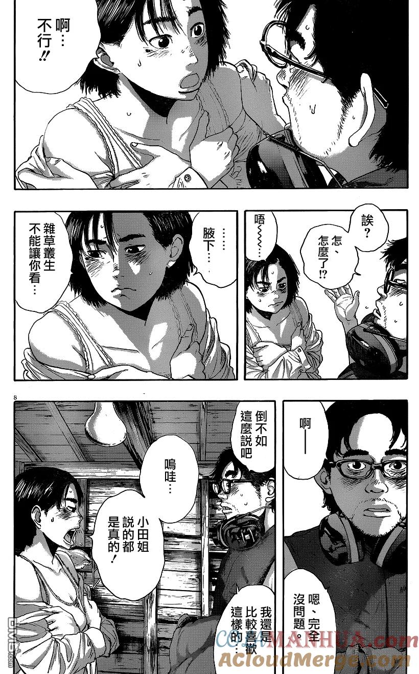 第211话-请叫我英雄-花澤健吾（第7张）