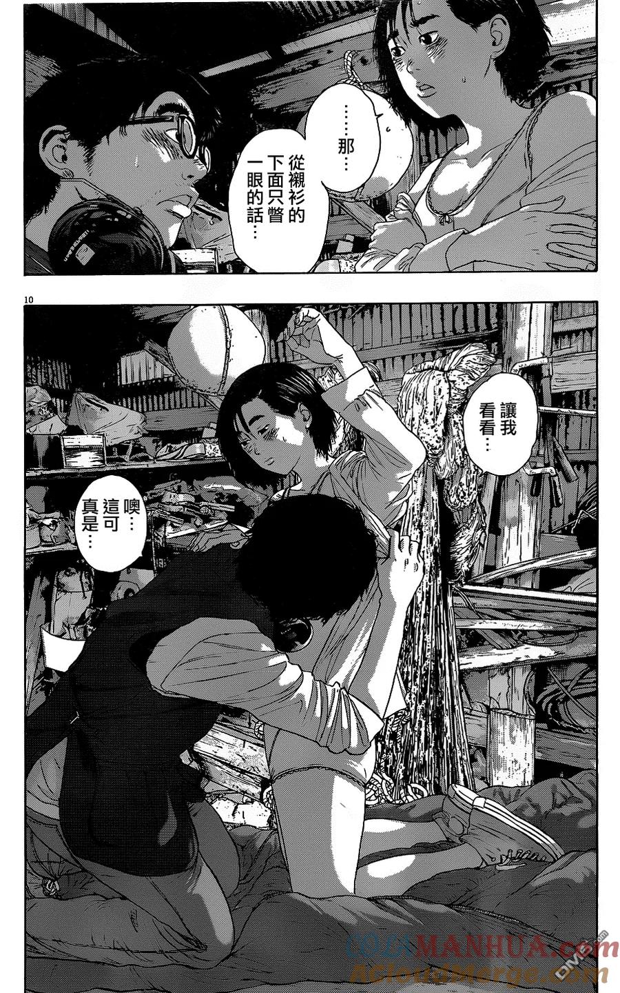 第211话-请叫我英雄-花澤健吾（第9张）