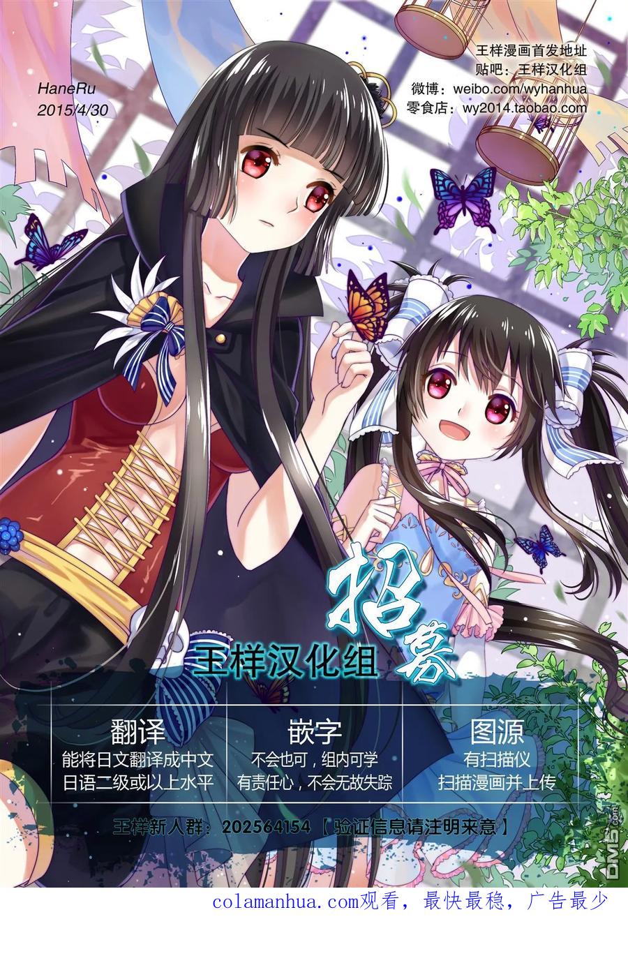 第211话-请叫我英雄-花澤健吾（第16张）
