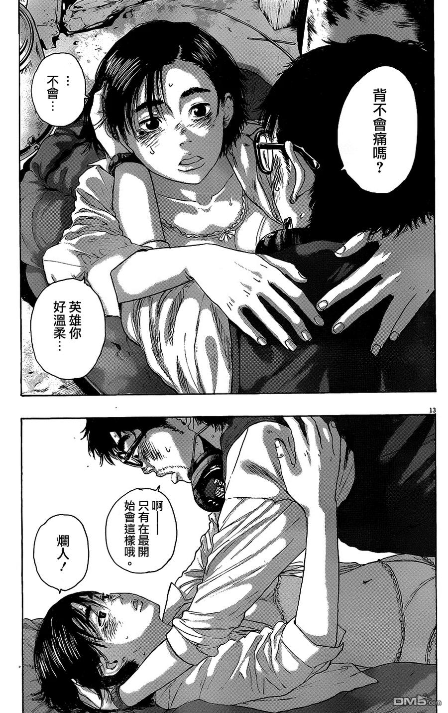 第211话-请叫我英雄-花澤健吾（第12张）