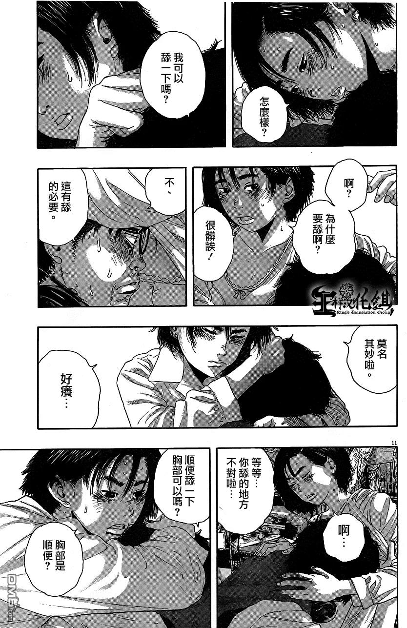 第211话-请叫我英雄-花澤健吾（第10张）