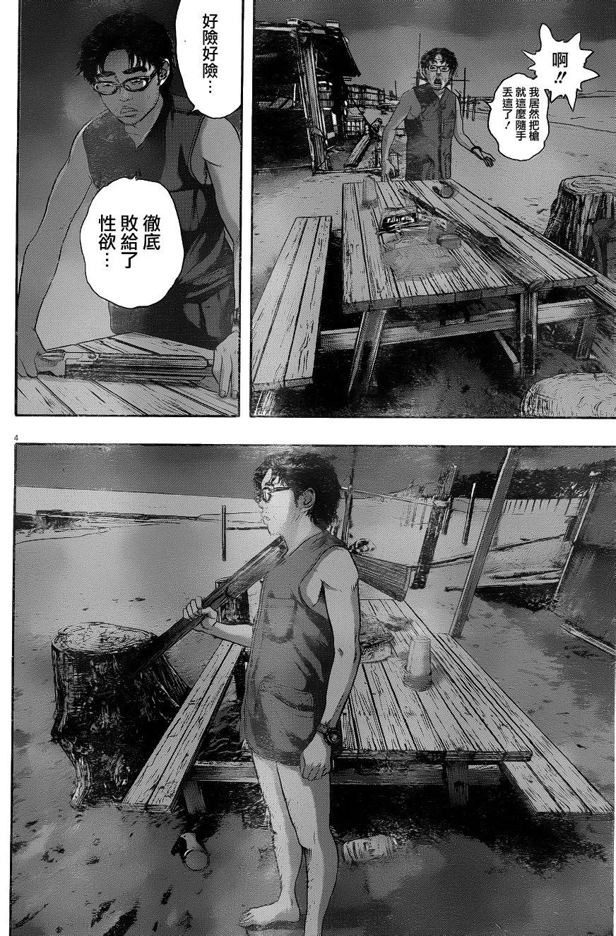 第213话-请叫我英雄-花澤健吾（第4张）